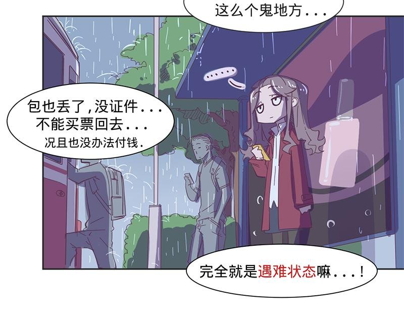 第10话要矜持啊！顾岚！(上)