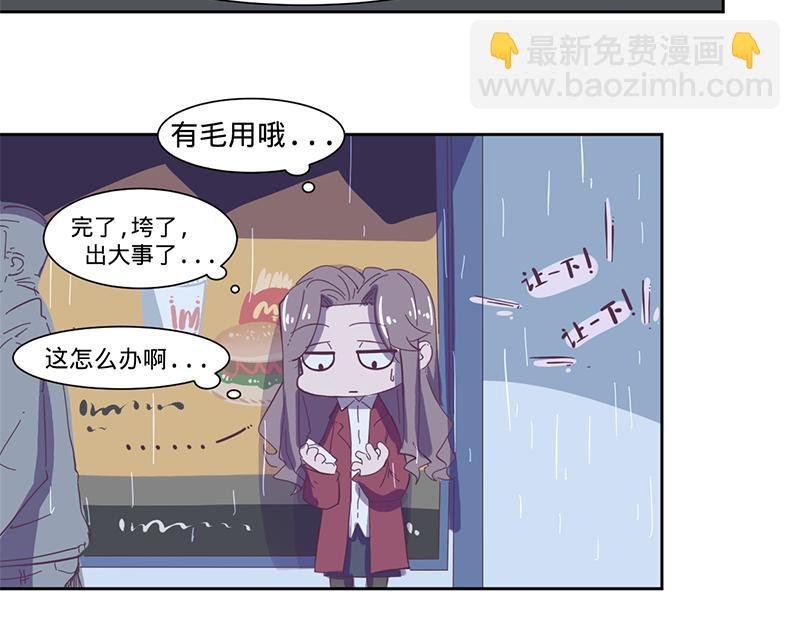 第10话要矜持啊！顾岚！(上)