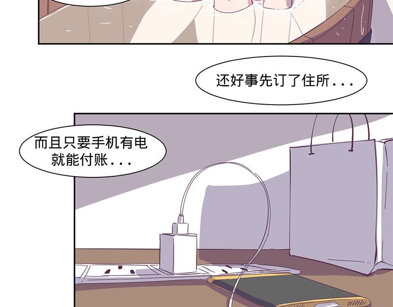 第10话要矜持啊！顾岚！(上)