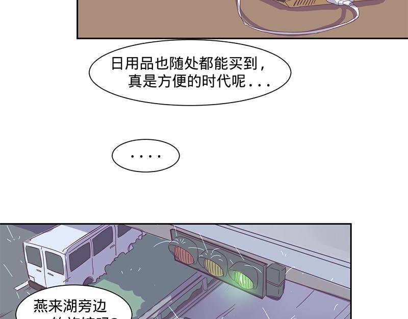 第10话要矜持啊！顾岚！(上)
