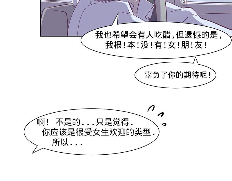 第10话要矜持啊！顾岚！(上)