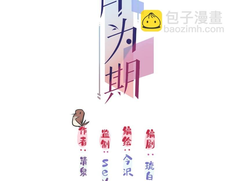 第10话要矜持啊！顾岚！（下）