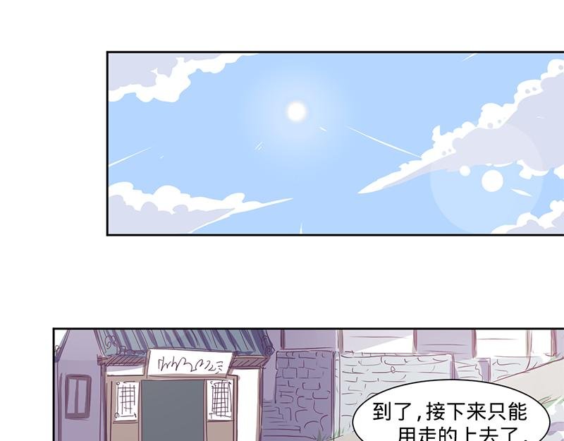 第10话要矜持啊！顾岚！（下）