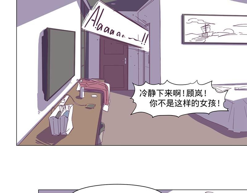 第10话要矜持啊！顾岚！（下）