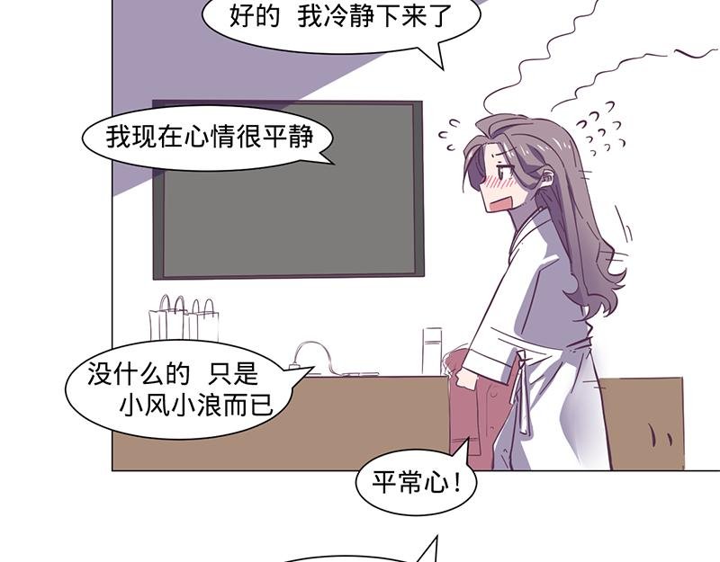 第10话要矜持啊！顾岚！（下）
