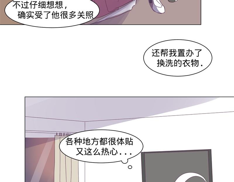 第10话要矜持啊！顾岚！（下）