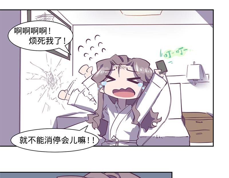第10话要矜持啊！顾岚！（下）