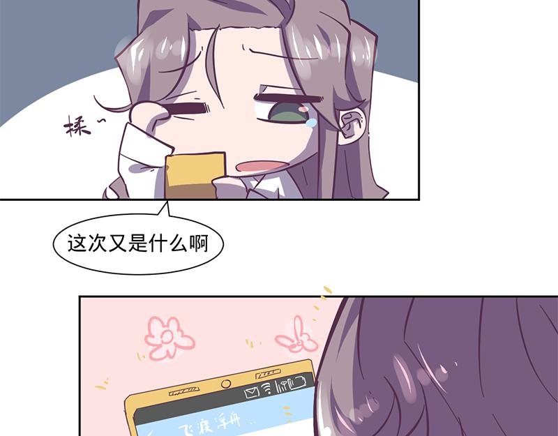 第10话要矜持啊！顾岚！（下）