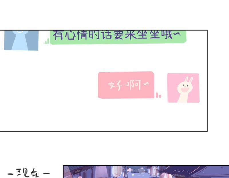 第10话要矜持啊！顾岚！（下）
