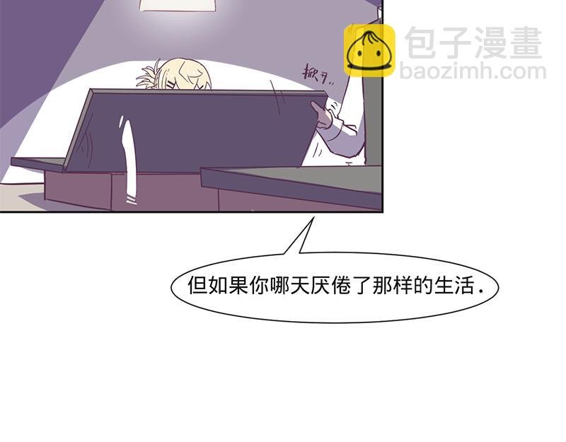 第10话要矜持啊！顾岚！（下）