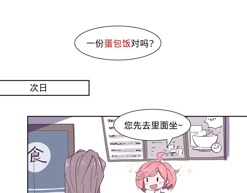 第11话 要不要提醒她？
