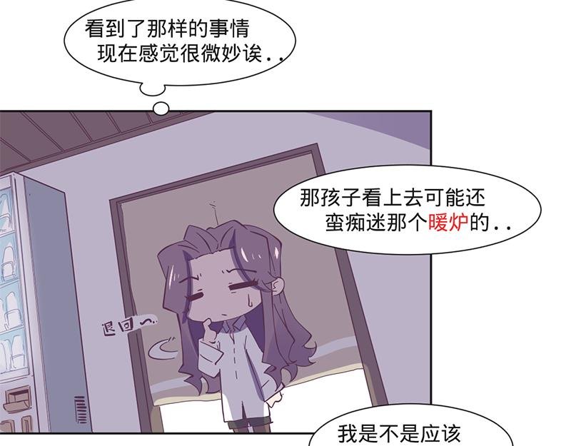 第11话 要不要提醒她？