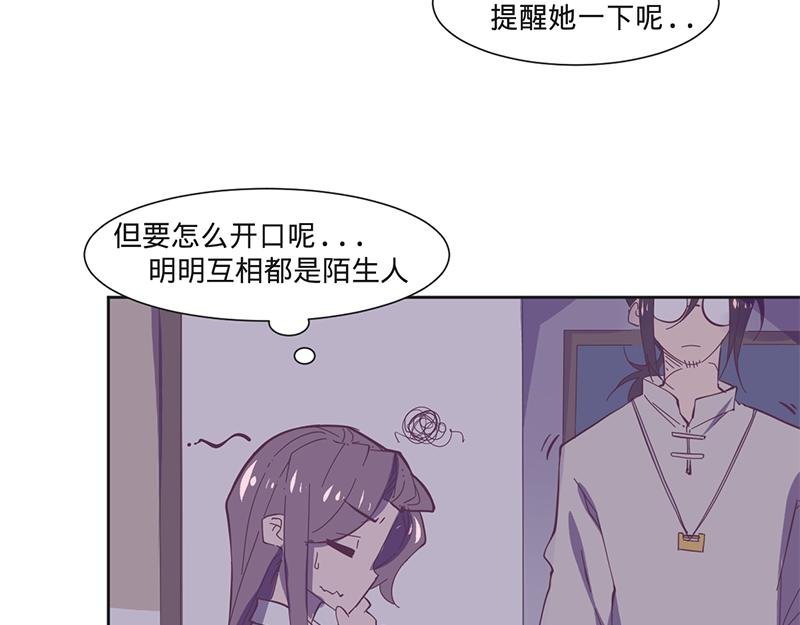 第11话 要不要提醒她？