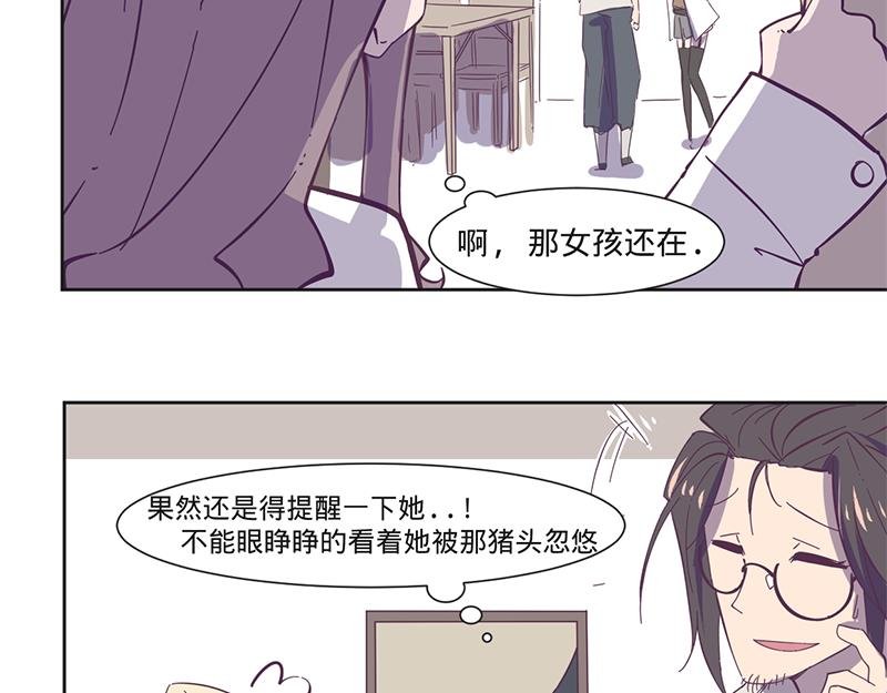 第11话 要不要提醒她？