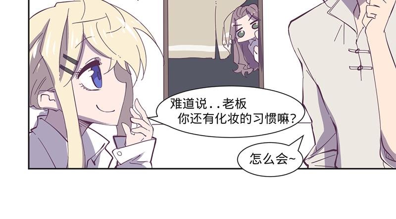 第11话 要不要提醒她？