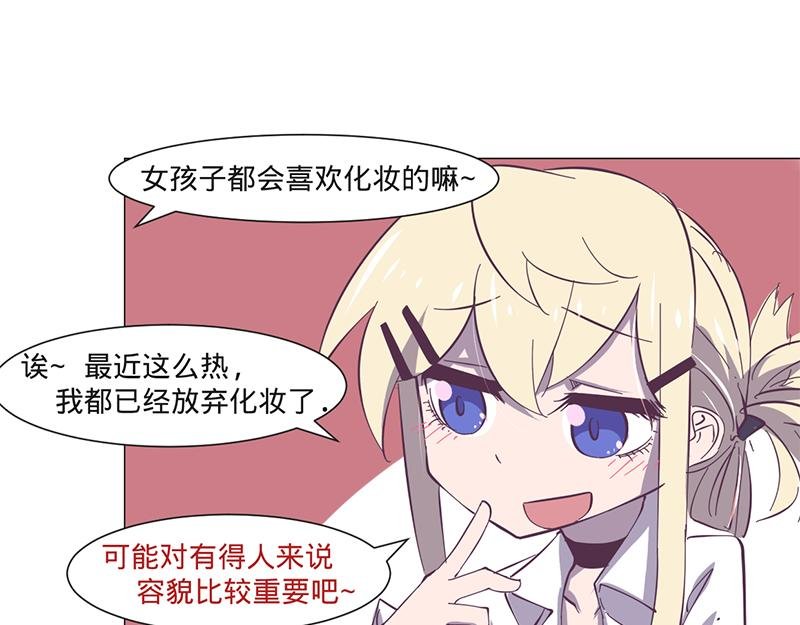 第11话 要不要提醒她？
