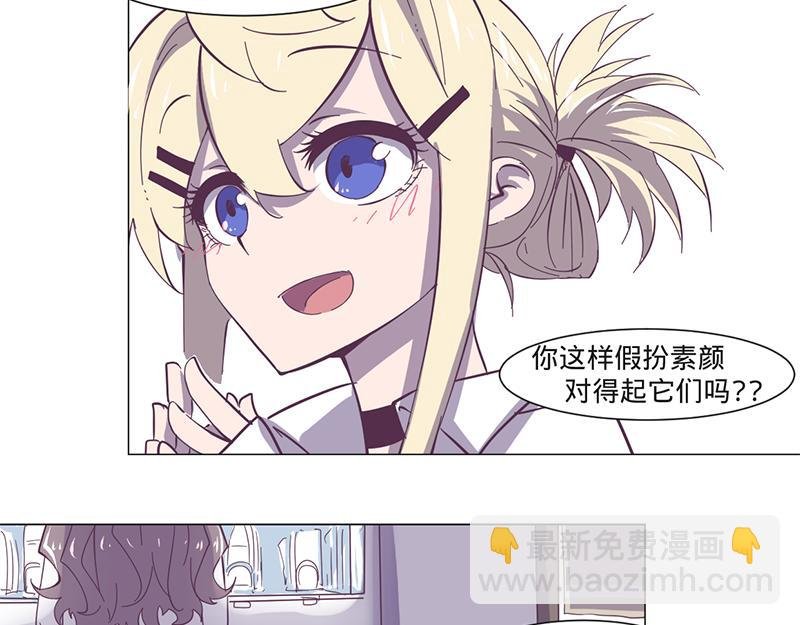 第11话 要不要提醒她？