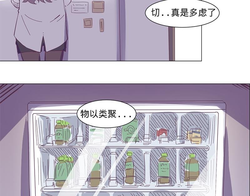 第11话 要不要提醒她？