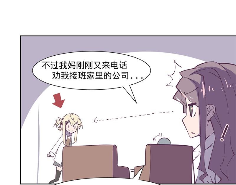 第11话 要不要提醒她？