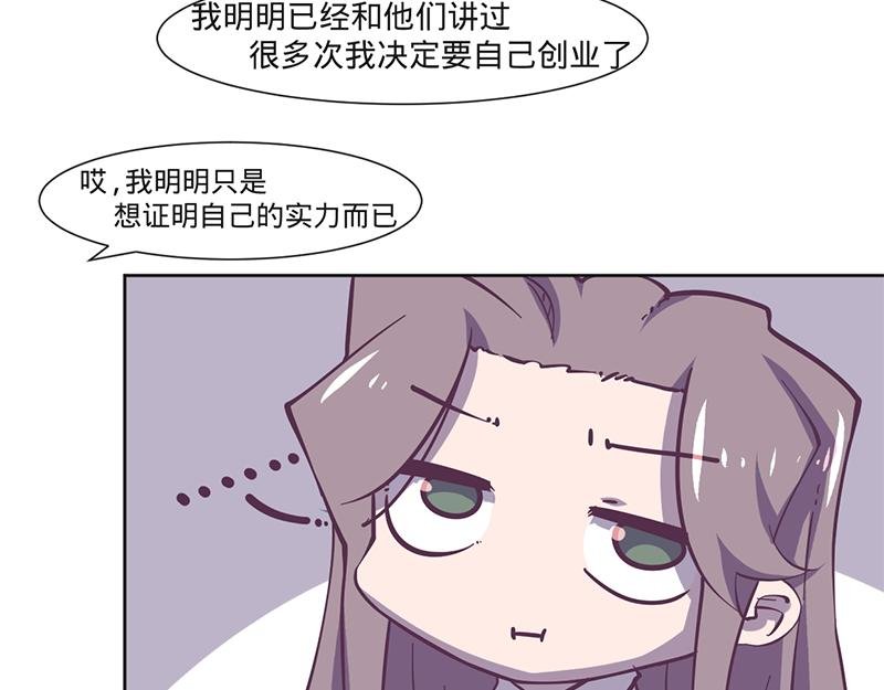 第11话 要不要提醒她？