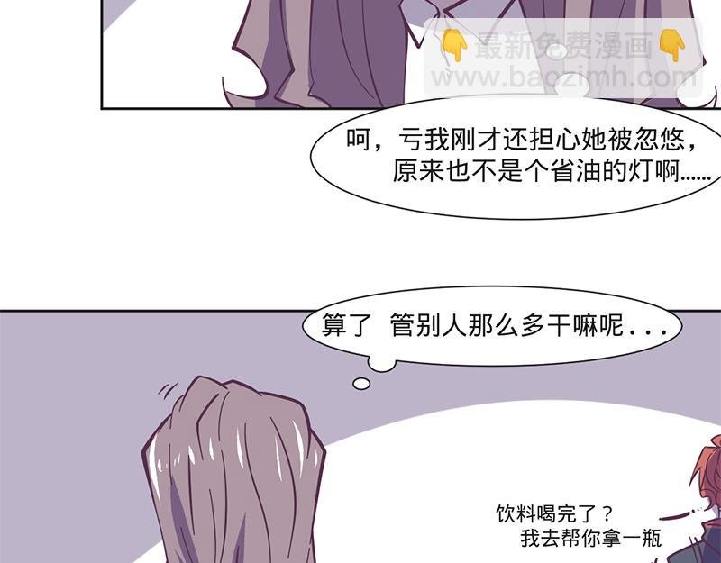 第11话 要不要提醒她？