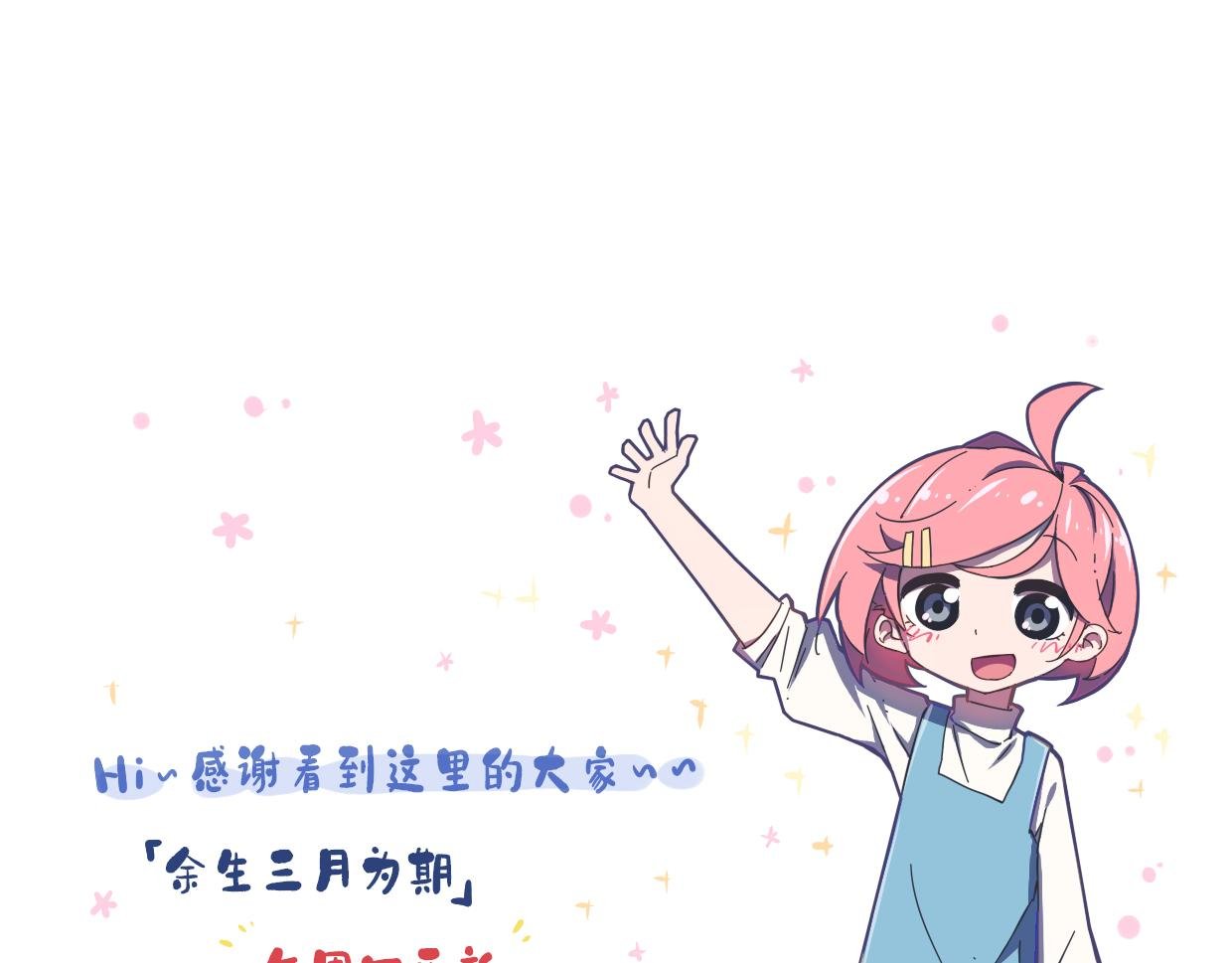 第11话 要不要提醒她？