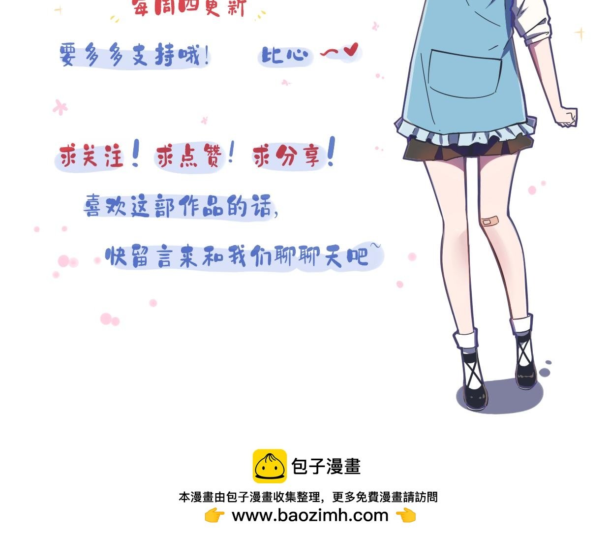 第11话 要不要提醒她？