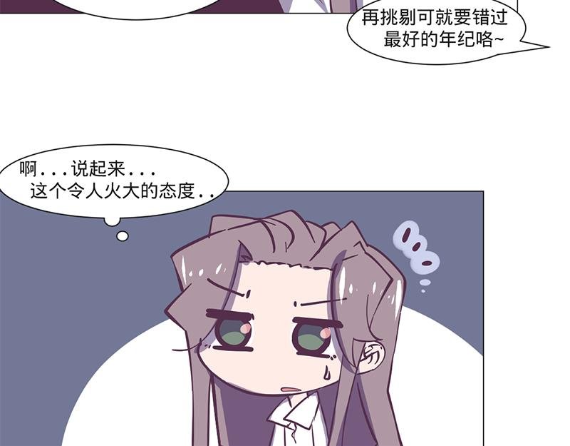 第12话 前任相见场面惨烈