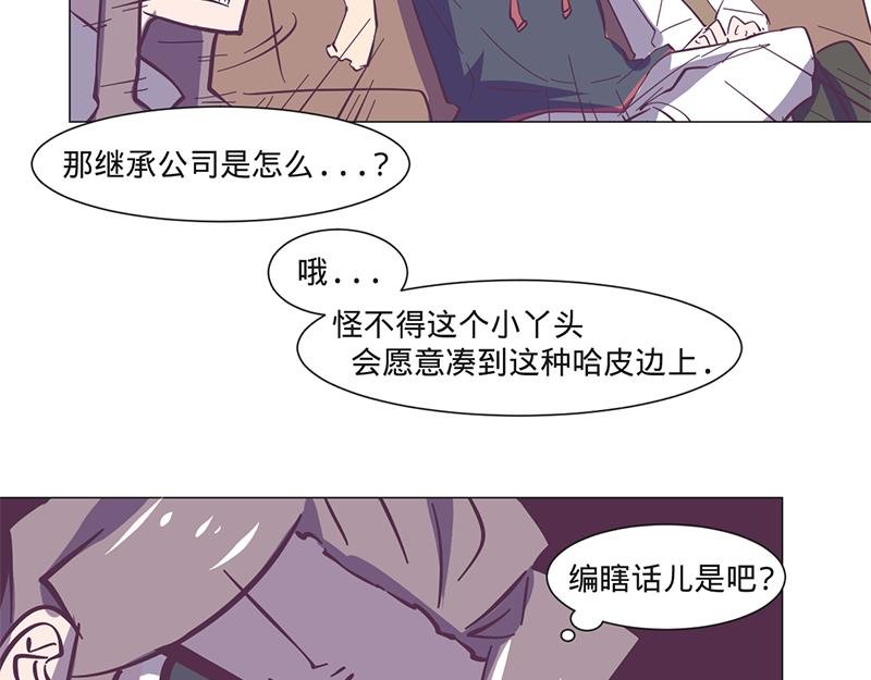 第12话 前任相见场面惨烈