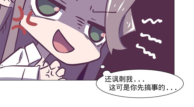 第12话 前任相见场面惨烈