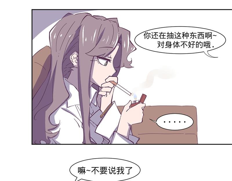 第12话 前任相见场面惨烈