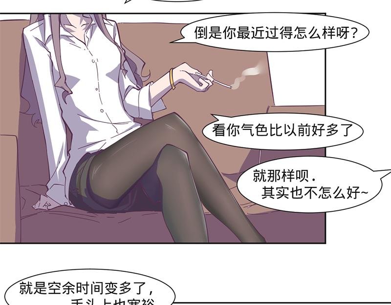 第12话 前任相见场面惨烈