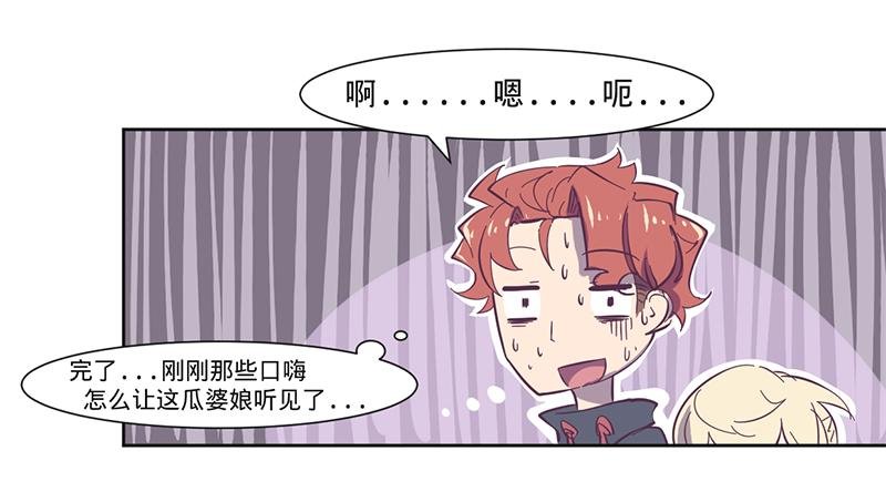 第12话 前任相见场面惨烈