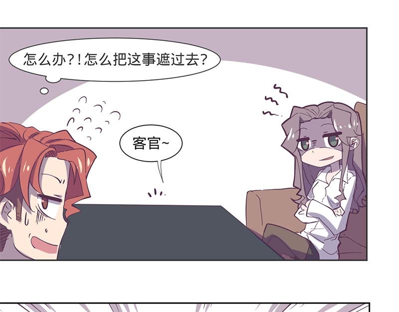 第12话 前任相见场面惨烈