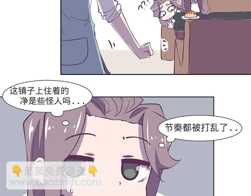 第12话 前任相见场面惨烈