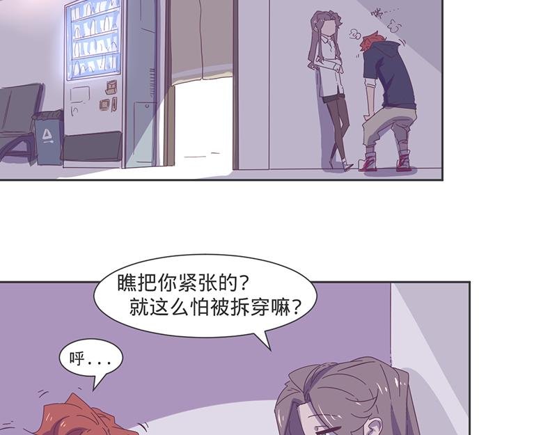 第12话 前任相见场面惨烈