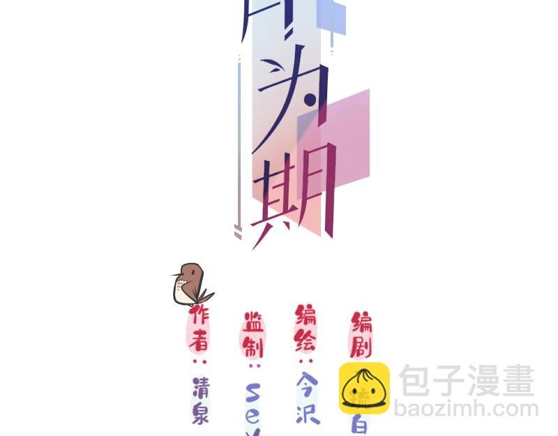 第13话 只要你不揭穿我…