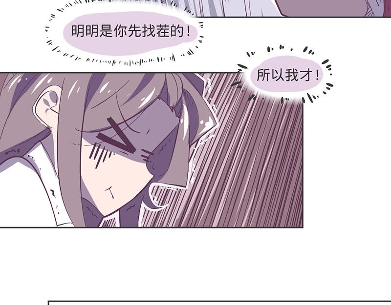 第13话 只要你不揭穿我…