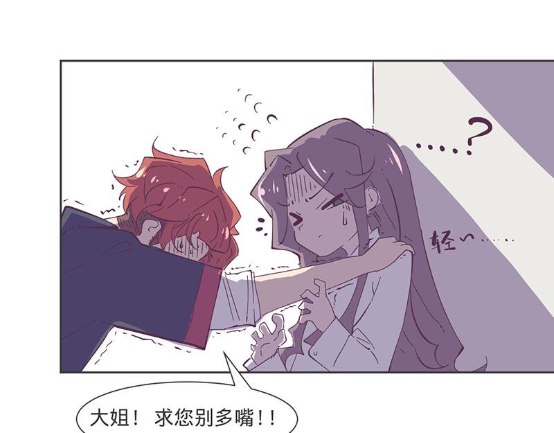 第13话 只要你不揭穿我…