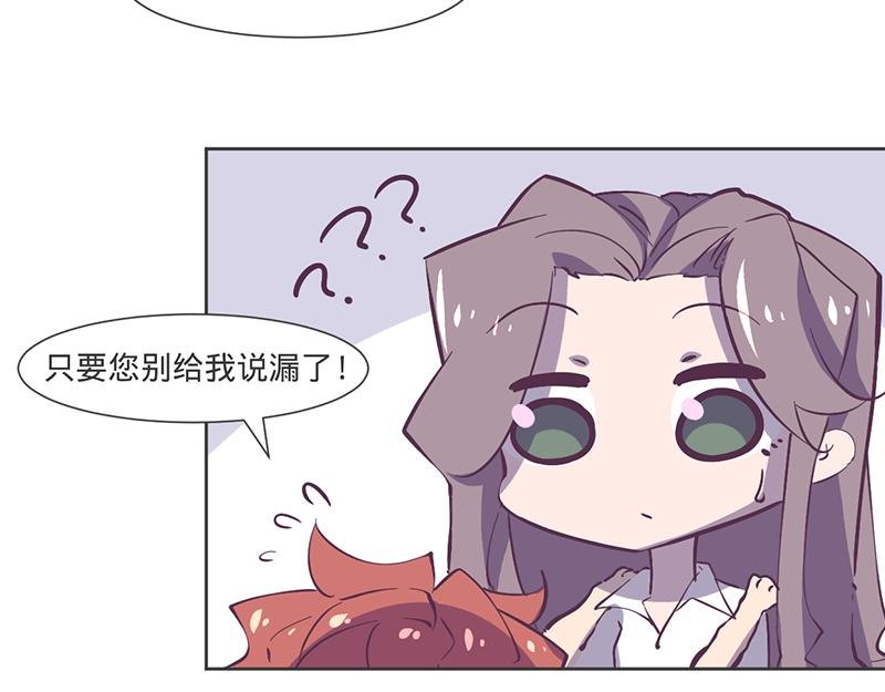 第13话 只要你不揭穿我…
