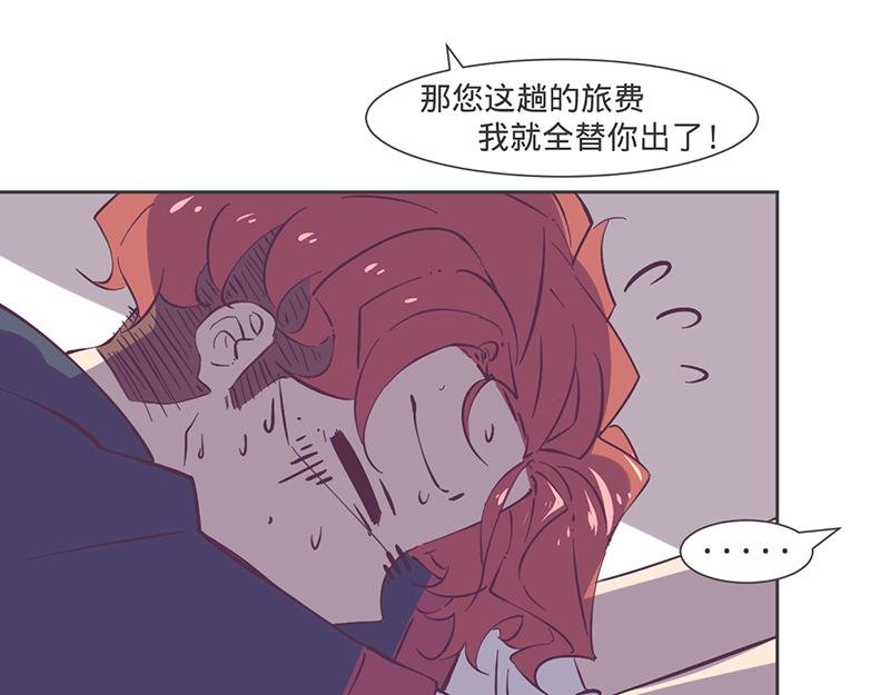 第13话 只要你不揭穿我…