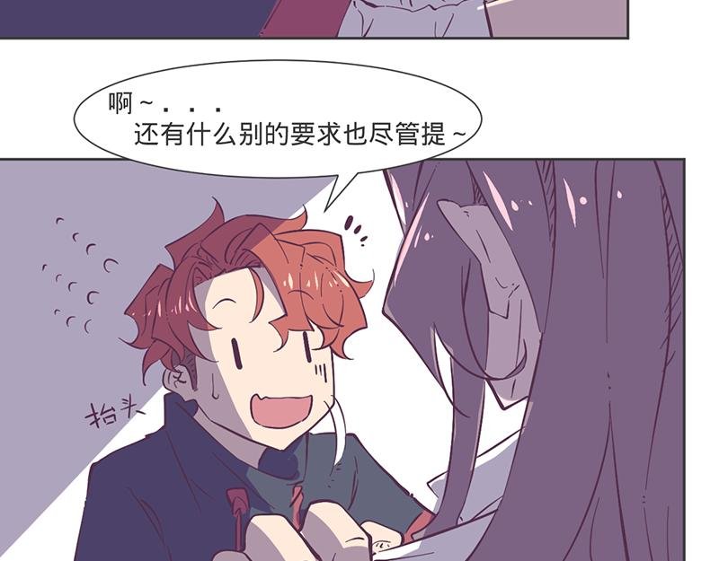 第13话 只要你不揭穿我…