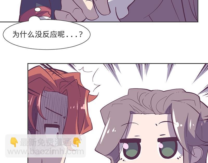 第13话 只要你不揭穿我…