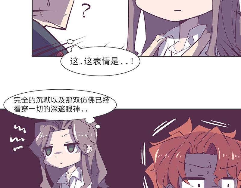 第13话 只要你不揭穿我…
