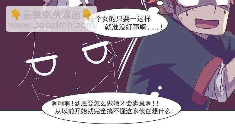 第13话 只要你不揭穿我…