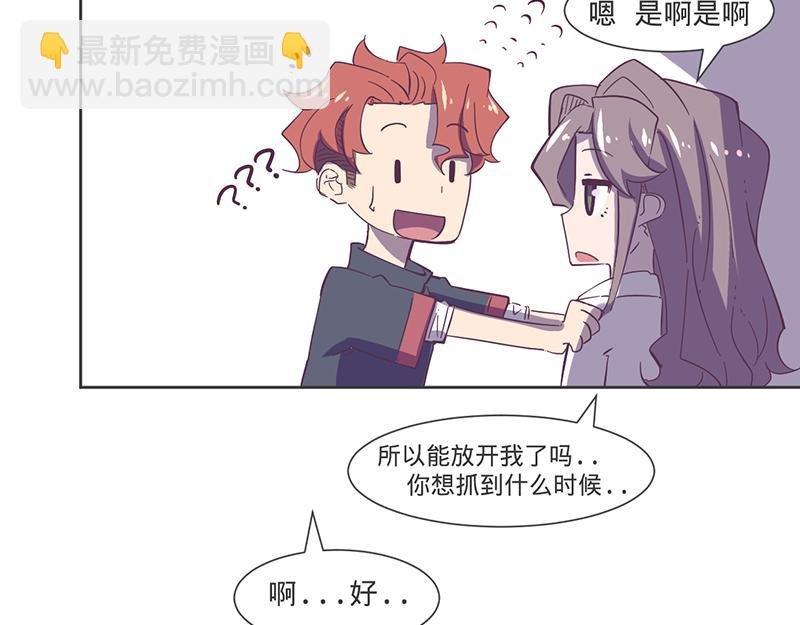 第13话 只要你不揭穿我…