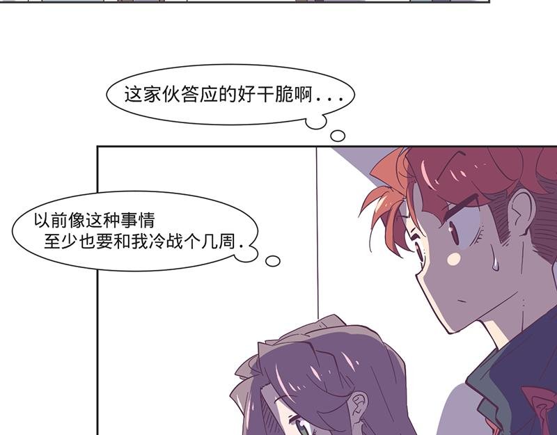 第13话 只要你不揭穿我…
