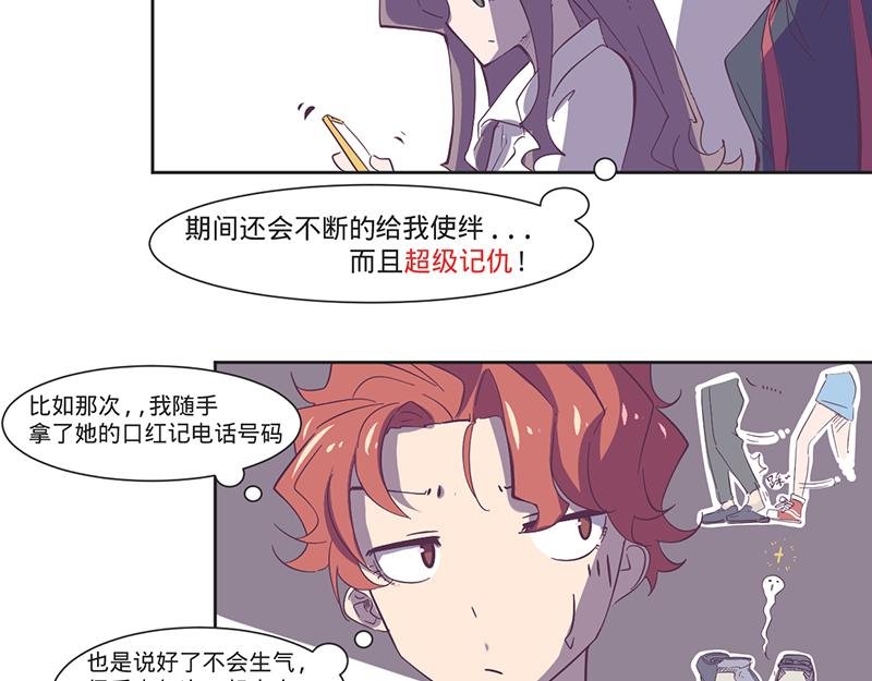 第13话 只要你不揭穿我…
