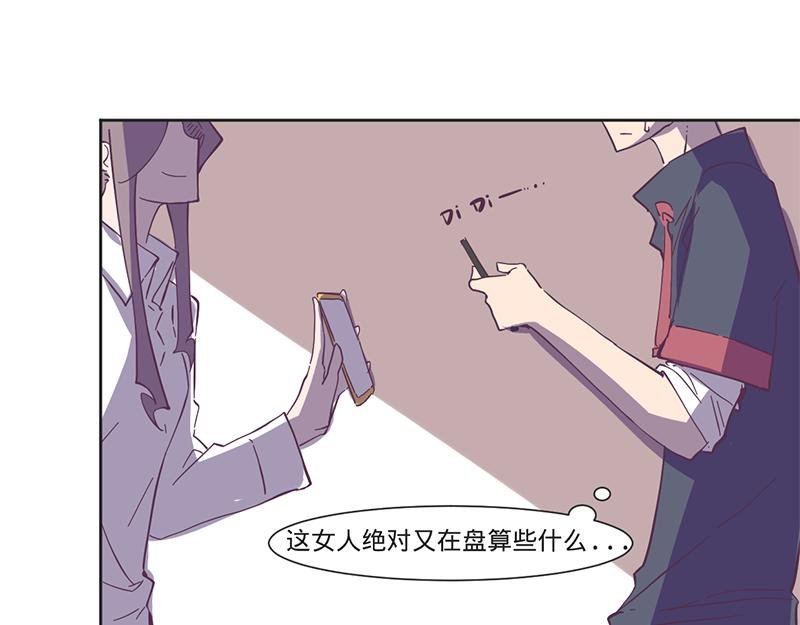 第13话 只要你不揭穿我…