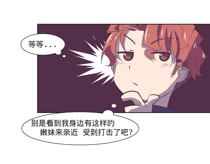 第13话 只要你不揭穿我…